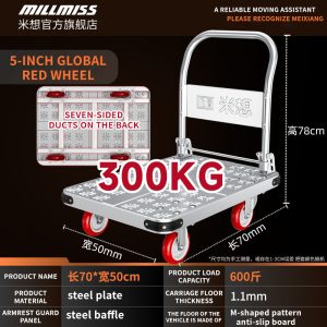 M-Shaped Steel Plate Vehicle (Installation-Free and Wear-Resistant Version)
