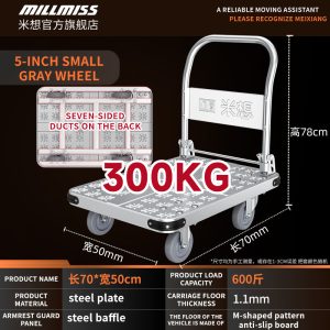 M-Shaped Steel Plate Vehicle (Installation-Free Silent Version)